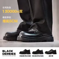 马登男鞋德比鞋低帮厚底增高大头黑色工装鞋英伦风百搭休闲真皮鞋