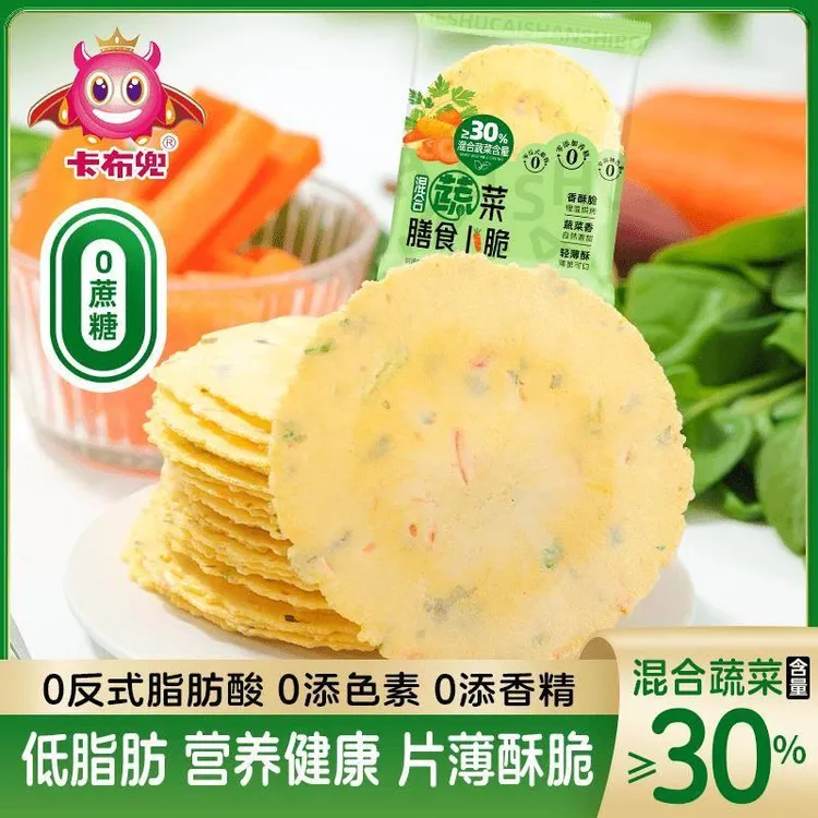 混合蔬菜膳食薄脆低脂无蔗糖粗粮风吹饼营养健康休闲零食卡布兜