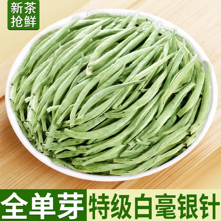 2025白茶白毫银针春茶茶叶福建白茶特级白毫银针共发明前头采