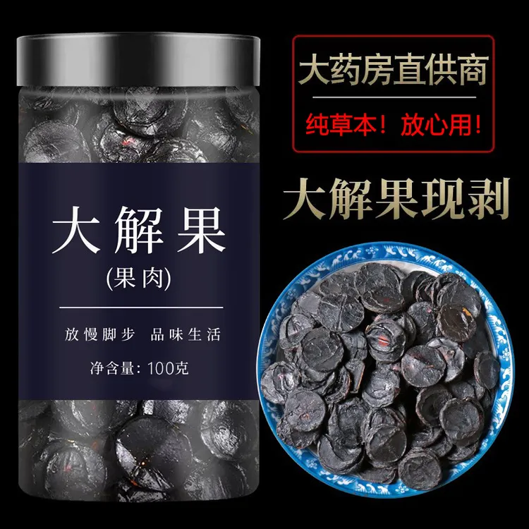 云南拉屎果肉新货腊肠果片纯果肉腊肠树果正品【罐装】100g/瓶