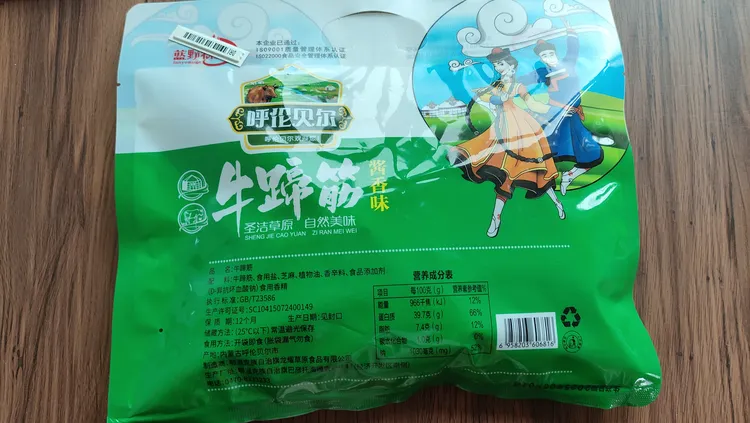 呼伦贝尔大草原香辣味酱香味牛蹄筋即食营养有嚼劲零食