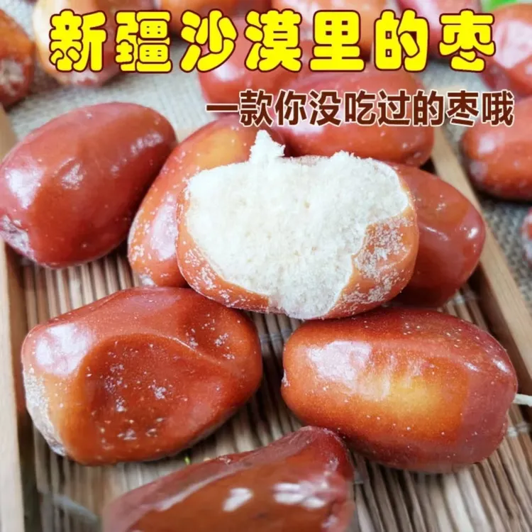 【新疆发货】新疆沙枣，新疆特产，绿色农业产品