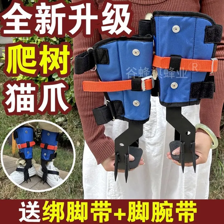 升级款爬树神器双齿内拐尼龙护膝专业户外爬树工具