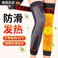 【出口德国品质】艾草防寒护膝加长绑带护膝男女保暖防滑四季款护腿