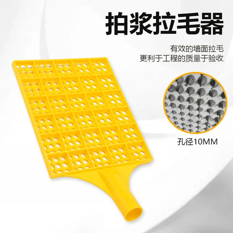 一体拍浆网工地拍浆拍子拉毛神器加强甩浆拍便捷实用