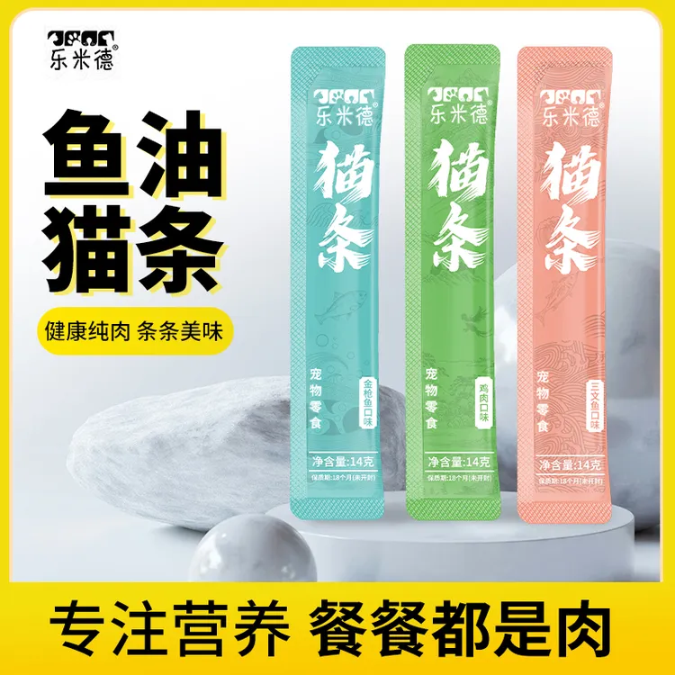猫条猫咪零食罐头粮包营养幼猫宠物零食80支 营养补水14G/支