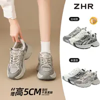 【ZHR则则】5CM厚底老爹鞋秋冬休闲鞋IF121（单里款）/IF121A（加绒款）