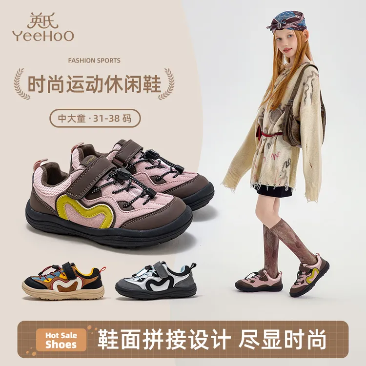 英氏中大童运动鞋25秋季女童拼接撞色设计时尚百搭休闲童鞋