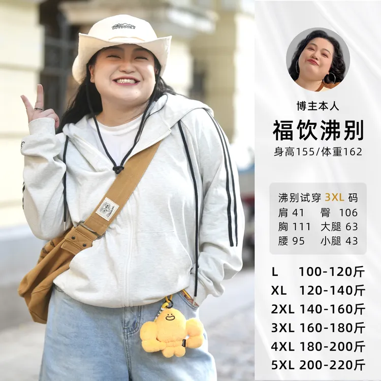 福饮沸别【自在如风】大码胖mm休闲宽松舒适纯棉运动风外套2442