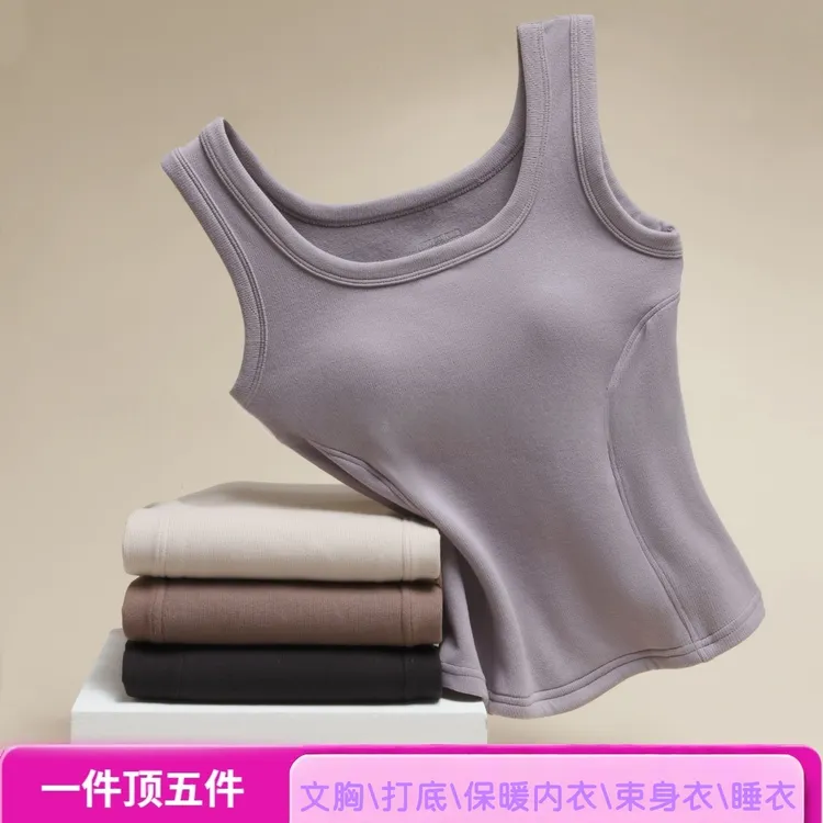 爆款无痕保暖背心女秋冬加绒舒适宽肩带内穿打底衫修身上衣