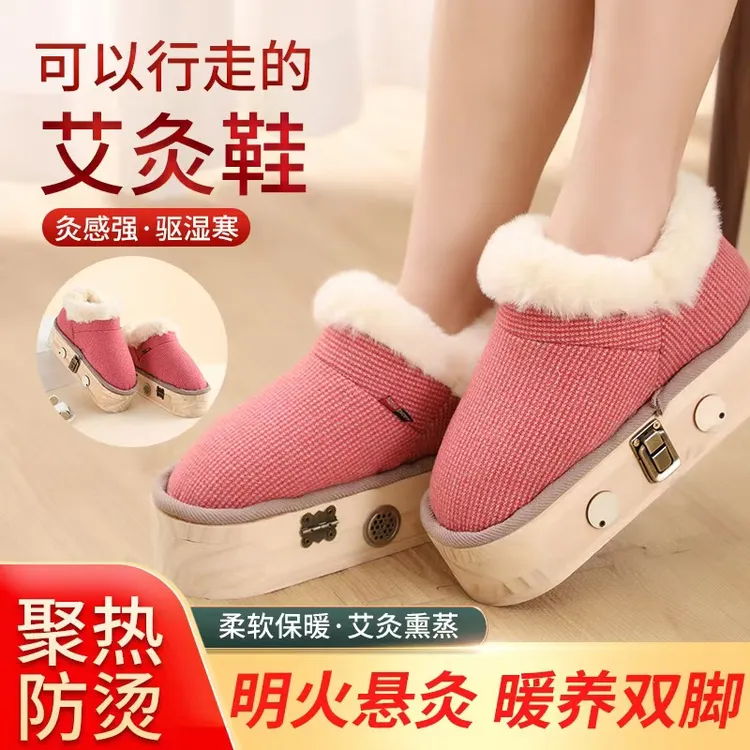 【新款】艾灸鞋加厚保暖加绒居家时尚艾柱艾条明火灸女士男士棉鞋靴