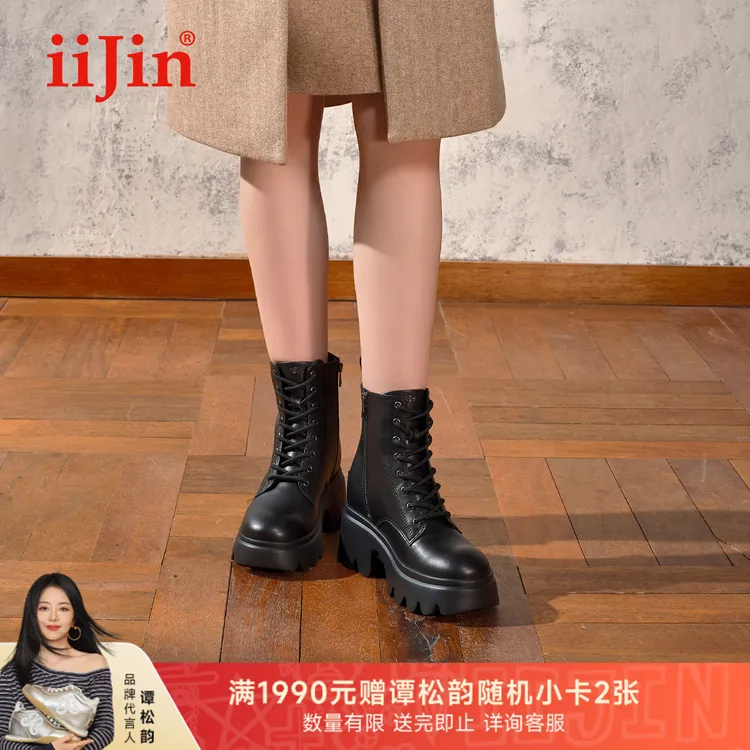 iiJin艾今24新品9.5cm厚底内增高超轻简约百搭马丁靴子女706ASWO