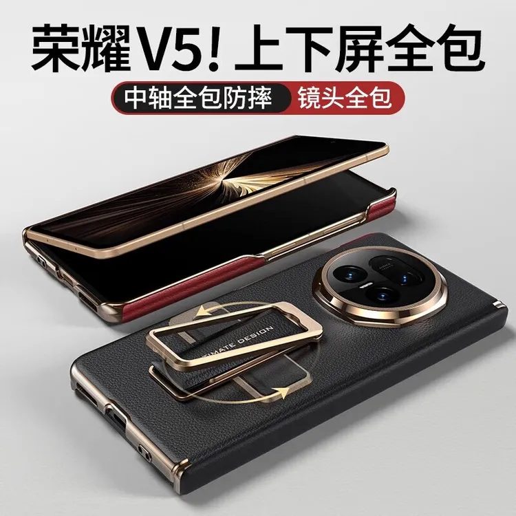 【真皮双中轴全包壳】适用荣耀magicV5手机壳新款商务皮套腕带支架