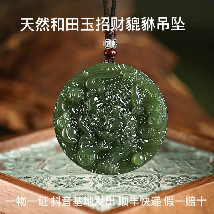 和田玉招财貔貅吊坠天然新疆青玉石招财进宝瑞兽皮休男女款貔恘牌