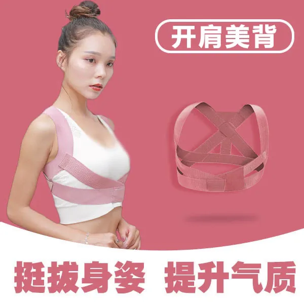 背部矫正器隐形矫姿带背背纠正驼背美背神器透气无痕