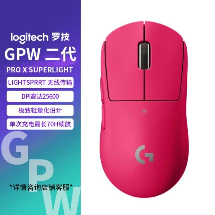 99新 G/罗技 鼠标GPW2代狗屁王无线游戏鼠标轻量化电竞gpw二代
