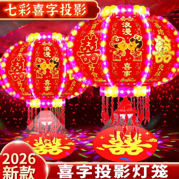 新款LED旋转喜字灯笼七彩投影装饰用于婚庆春节等场合