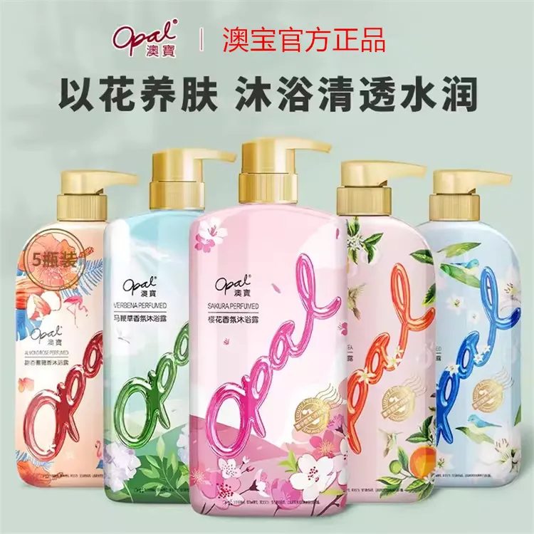 澳宝沐浴露补水美肌清爽清洁保湿留香氛沐浴乳液500ml