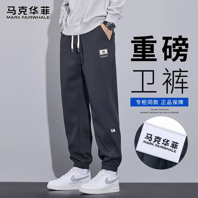 马克华菲束脚休闲裤男秋季新款宽松哈伦运动卫裤重磅潮牌男士裤子