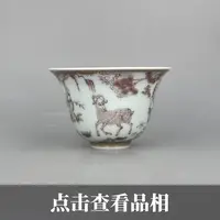 小愚斋釉里红三羊开泰铃铛杯0927-28-500