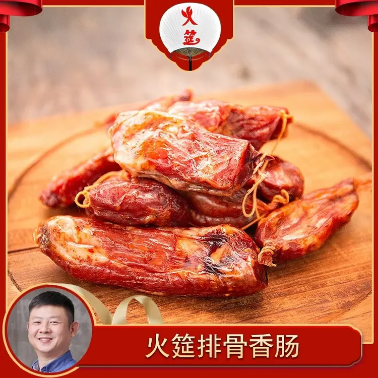 火筵麻辣排骨香肠500克/袋（中辣中麻口味）