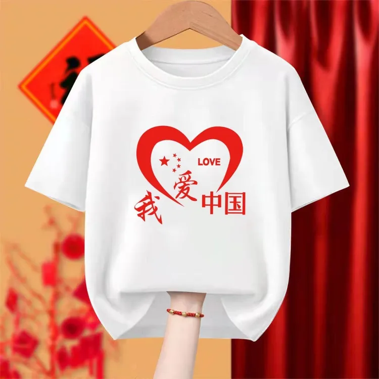 儿童国庆节我爱你中国纯棉男女童短袖T恤圆领宝宝国潮节日喜庆红t