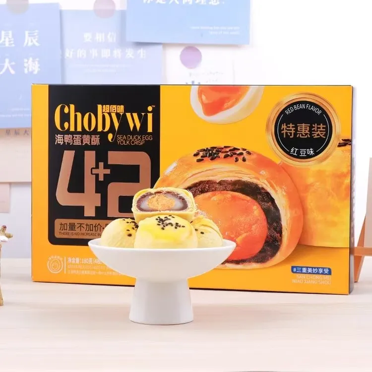 3盒海鸭蛋黄酥红豆莲蓉味网红糕点休闲零食充饥点心下午茶