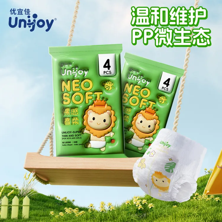 优宜佳医护纸超薄透气尿裤宝宝拉拉裤新生儿干爽拉拉裤超薄透气