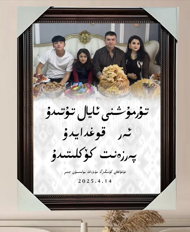 喀什订制维文书法相框 ھۆسىنخەت رەسىم رامكىسى