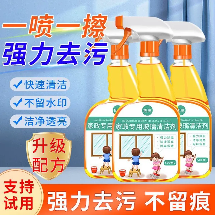 玻璃专用清洁剂家用窗户浴室淋雨镜子除垢清洗剂玻璃水强力去污垢
