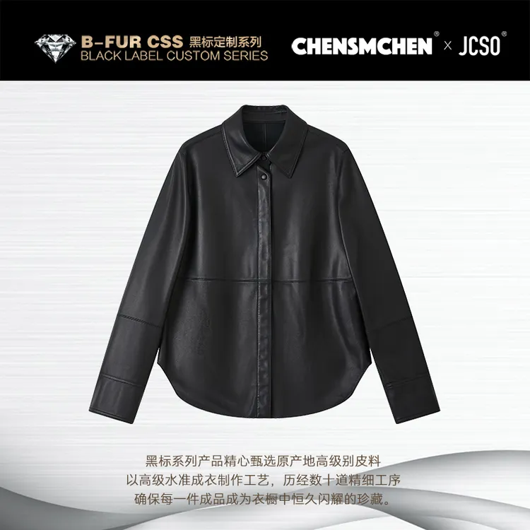 【CHENSMCHEN×JCSO】超薄皮衬衫款真皮黑色外套CdSA7829NL