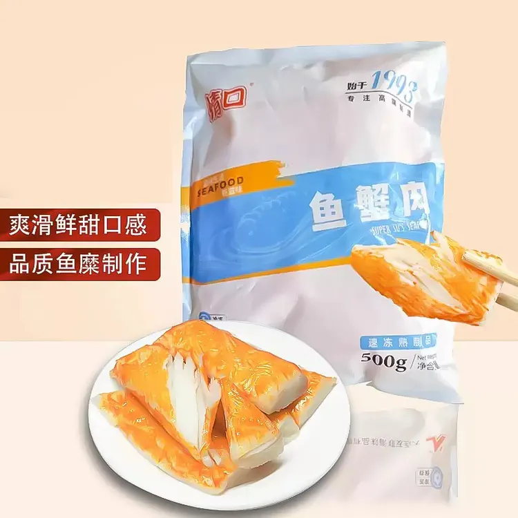 【千烩寿司】情口鱼蟹肉500g包寿司火锅蟹肉棒紫菜包饭沙拉海鲜凉拌