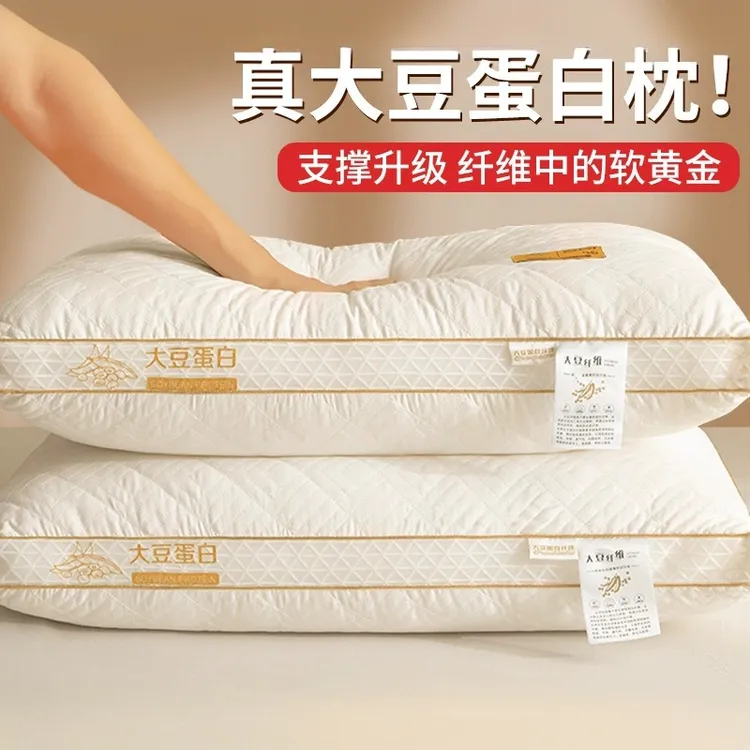 大豆纤维枕头护颈椎成人睡眠枕头芯一对学生宿舍枕芯家用NTXX