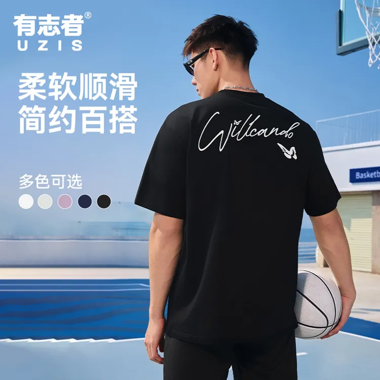 有志者UZIS蝶影美式休闲运动短袖男春夏新款宽松 透气篮球训练T恤