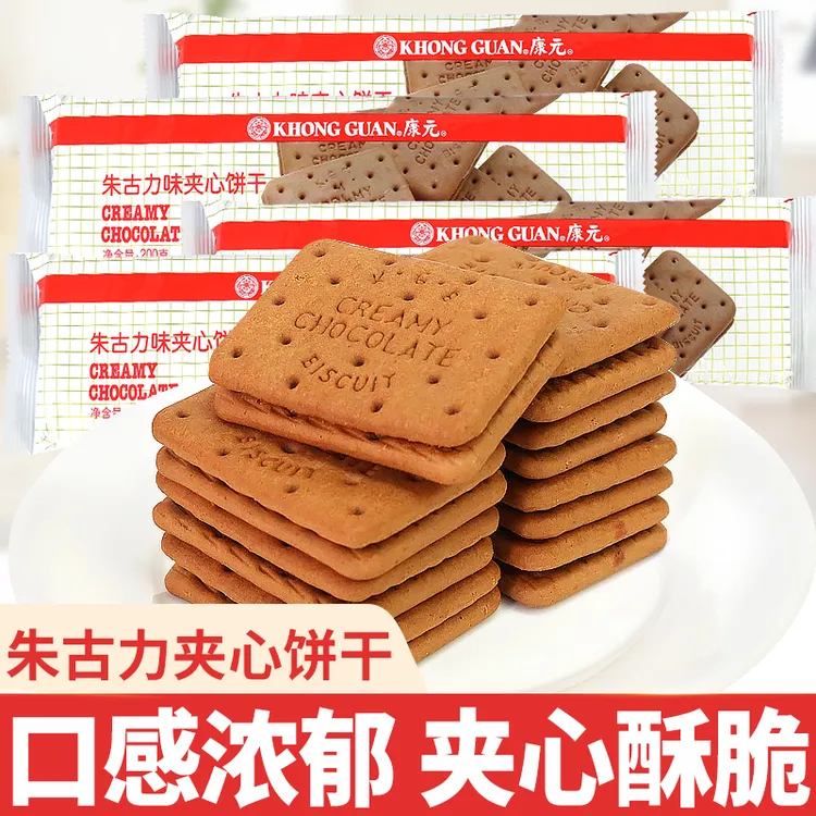 康元朱古力味夹心饼干200g早餐老式饼干童年记忆晚上必备充饥食品