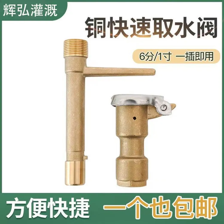 铜取水杆 快速取水器园林绿化草坪取水阀地插杆水管地接头洒水栓