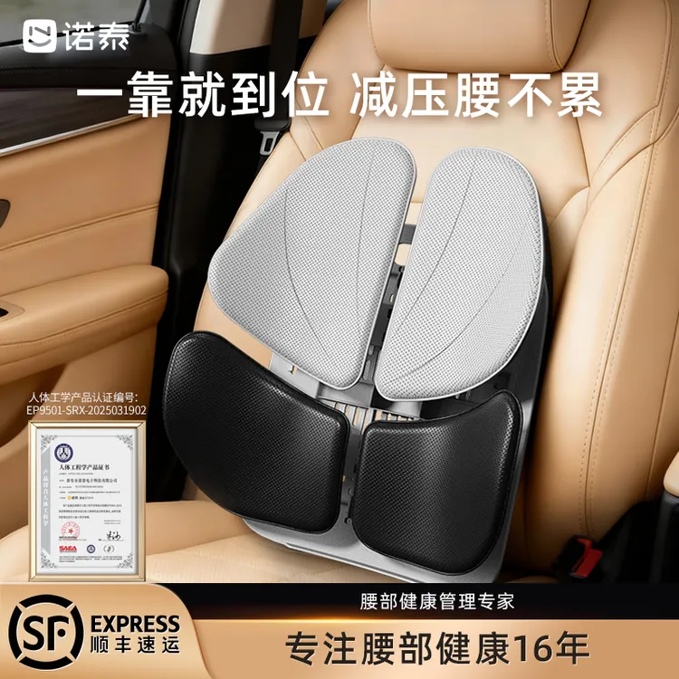 【年终狂欢价】诺泰减压腰靠垫人体工学车载办公室护腰坐姿椅送礼