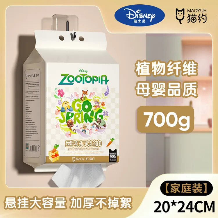 迪士尼疯狂动物城700g特厚款悬挂式洗脸巾加宽大尺寸洁面巾亲肤