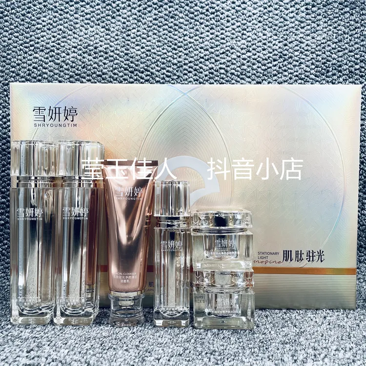 【雪妍婷】肌肽驻光焕肤套装六件套奢养补水提亮肤色护肤品正品