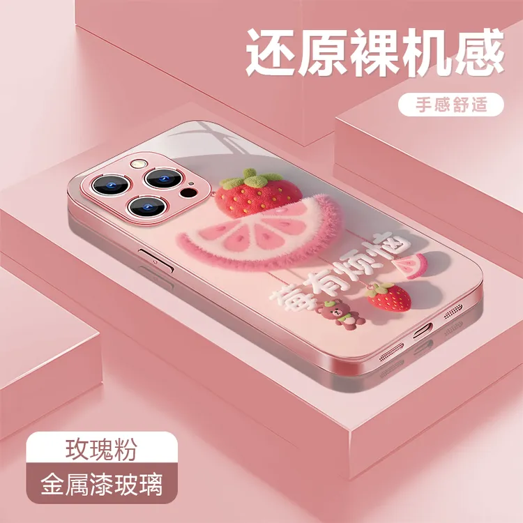 莓有烦恼适用苹果17/16华为P70/vivo/oppo金属漆玻璃防摔手机壳女