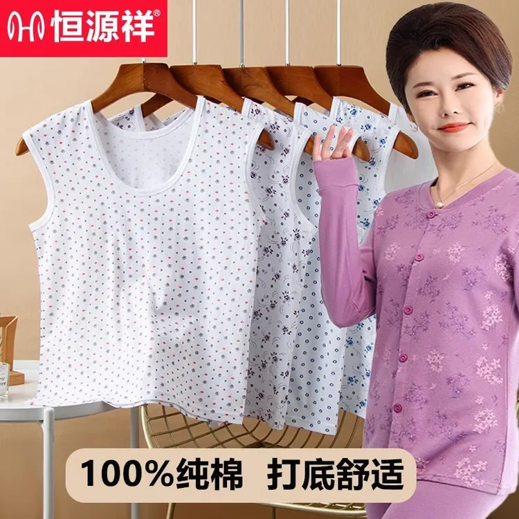 恒源祥中老年妈妈背心内衣女士纯棉全棉汗衫夏天薄款内搭外穿打底