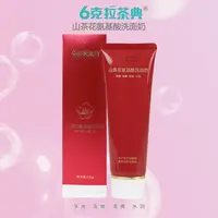 6克拉茶典山茶花氨基酸洗面奶（买二发三）