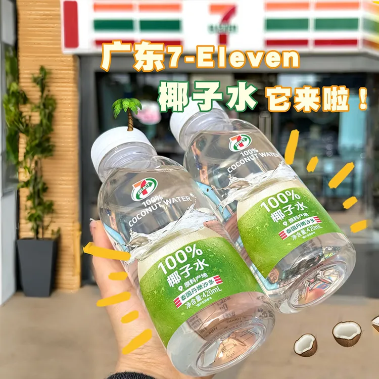 711椰子水便利店椰轻说100%百分百青椰子汁电解质水泰国植物饮料