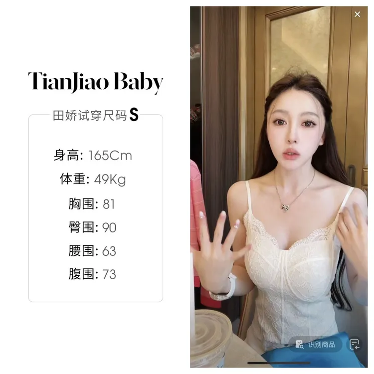田娇baby  早秋新款  蕾丝吊带  高品质感花纹细腻单穿或搭配外套