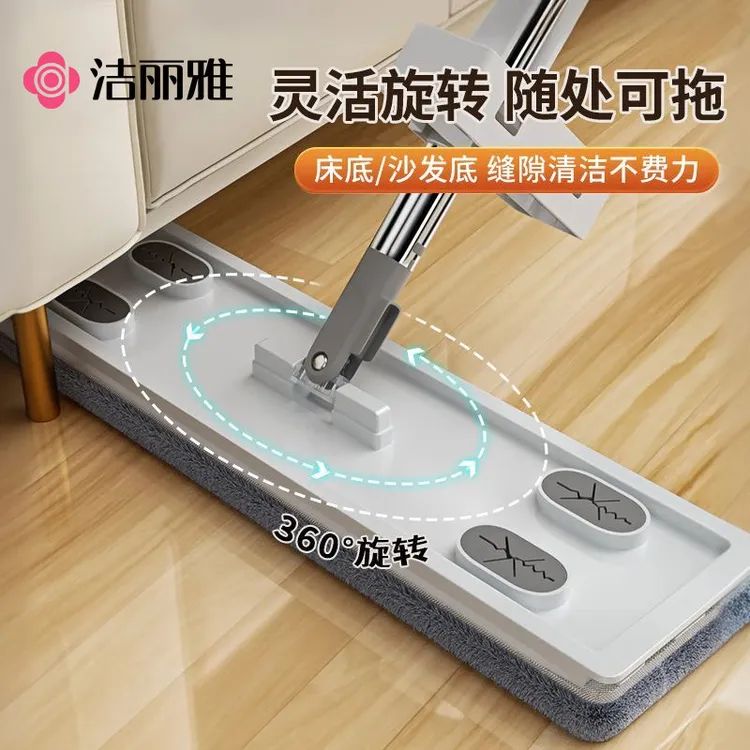 洁丽雅拖把免洗家用一拖净干湿两用吸水平板拖把加厚拖布拖地神器