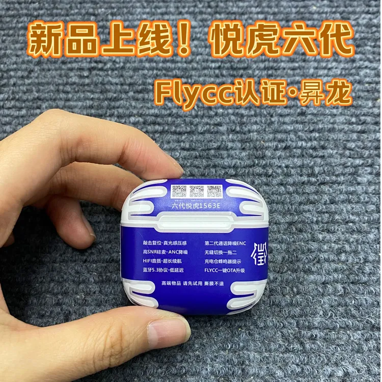 华强北新款蓝牙降噪耳机六代悦虎版1563E洛达芯片半入耳式长续航