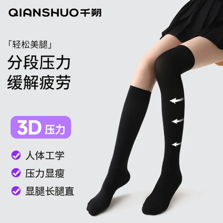 千朔【现货】小腿袜压力袜过膝袜长筒搭配女袜子jk显瘦透气打底袜