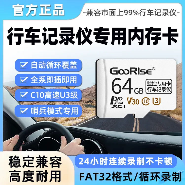 朝上存储卡行车记录仪专用内存卡高速TF存储卡FAT32格式储存sd卡
