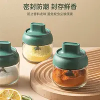 盖勺一体280ml玻璃调料瓶调料罐不挑