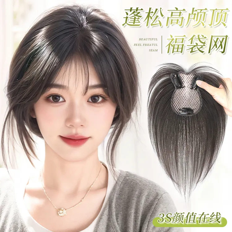君知否加大福袋网假刘海假发片头顶高颅顶补发一片式自然无痕女